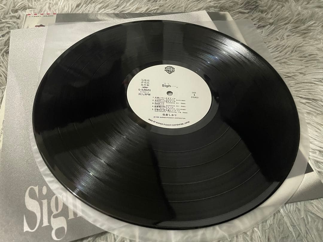 佐倉しおり sigh・・・ サイ 見本盤LP