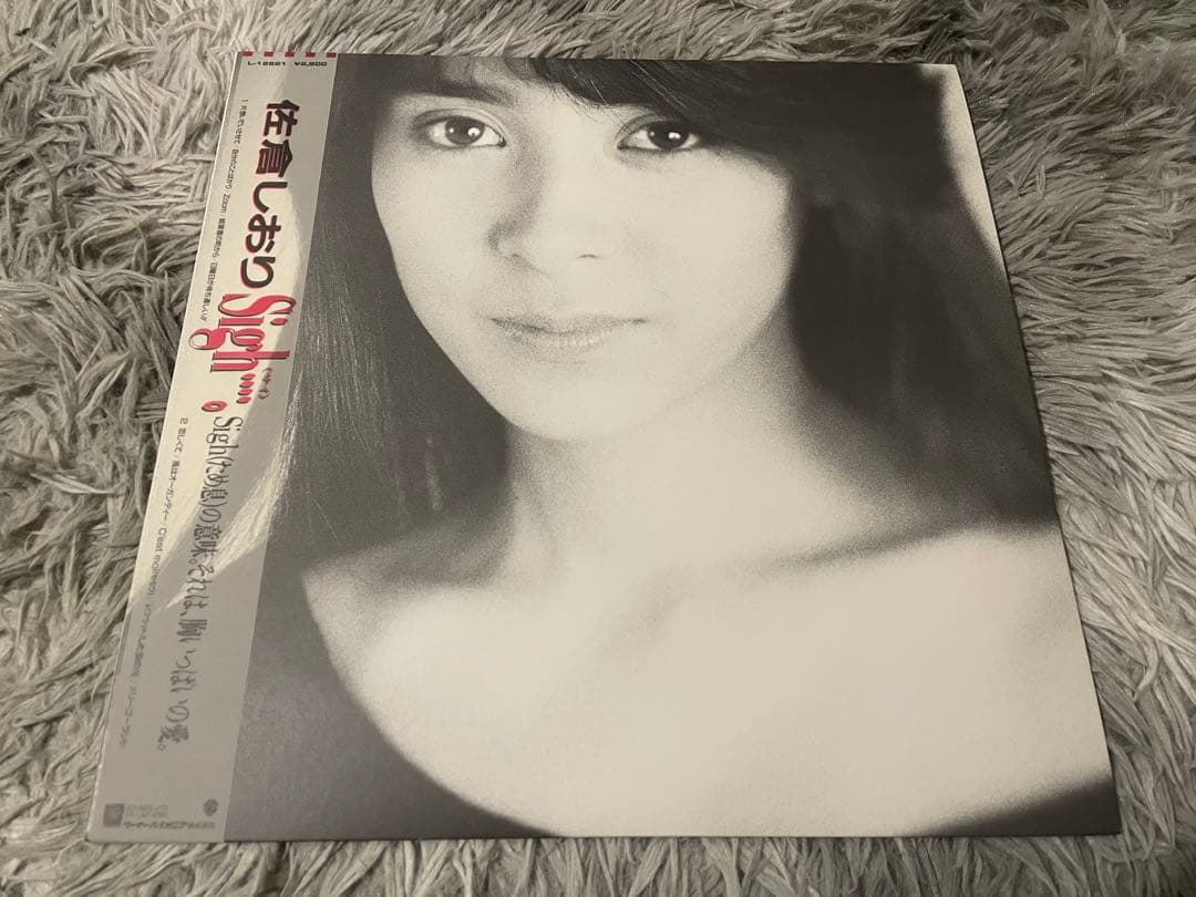 佐倉しおり sigh・・・ サイ 見本盤LP