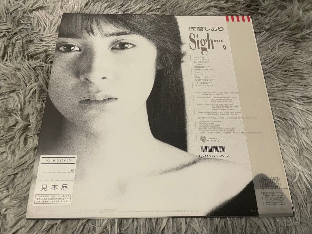 佐倉しおり sigh・・・ サイ 見本盤LP