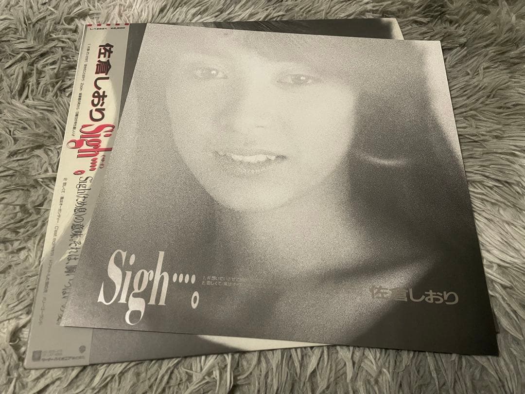 佐倉しおり sigh・・・ サイ 見本盤LP