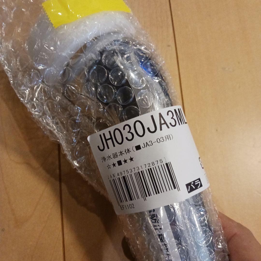 タカギ　JHO30JA3MLG 蛇口用浄水器本体 JA3-03用