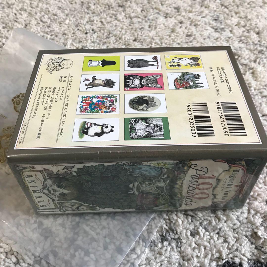 新品 ヒグチユウコ 100 POSTCARDS ANIMALS サイン本