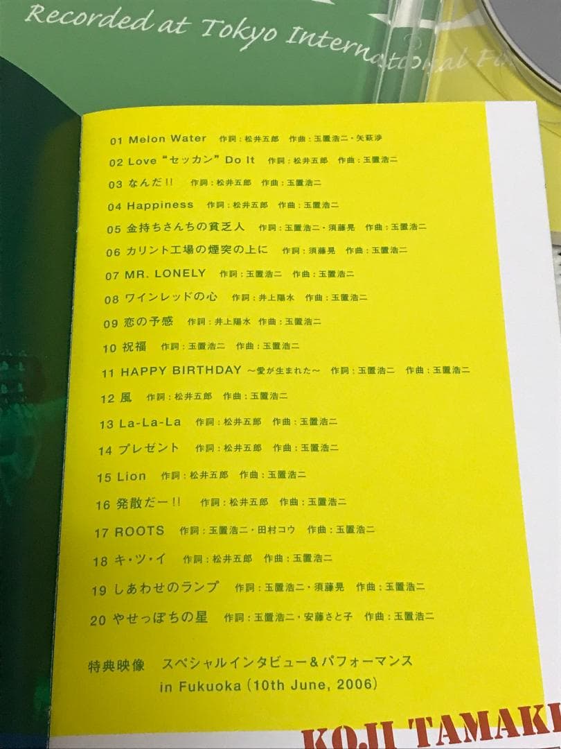 玉置浩二　06「PRESENT」TOUR LIVE