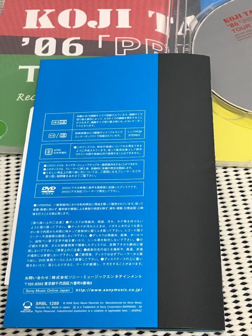 玉置浩二　06「PRESENT」TOUR LIVE