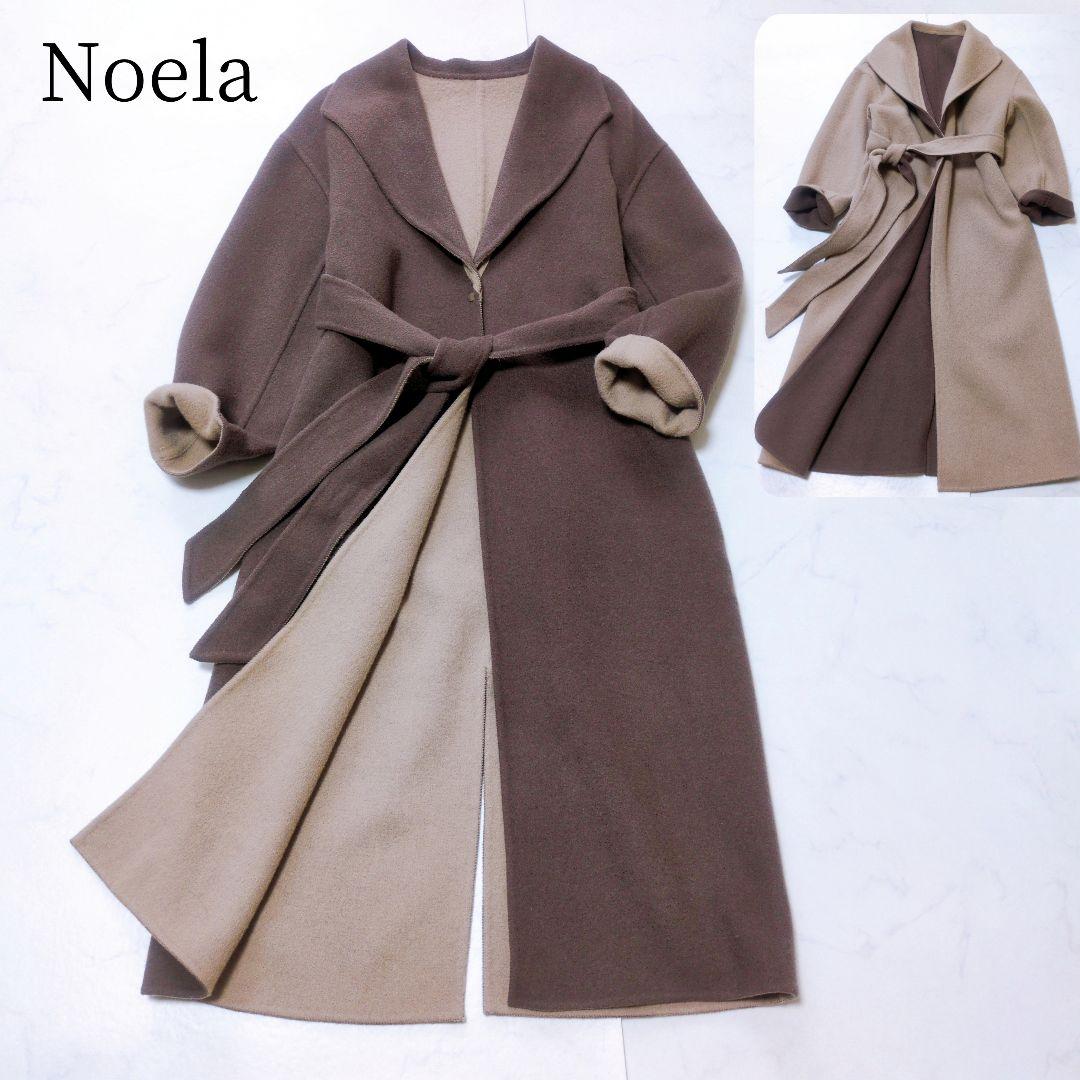 美品✨️Noela ダブルフェイス リバーコート❁ロング 上品配色 リバーシブル