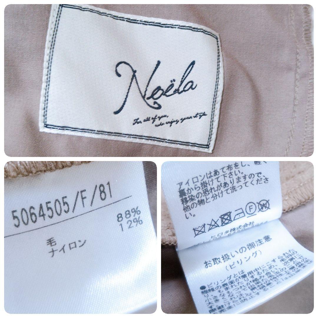 美品✨️Noela ダブルフェイス リバーコート❁ロング 上品配色 リバーシブル