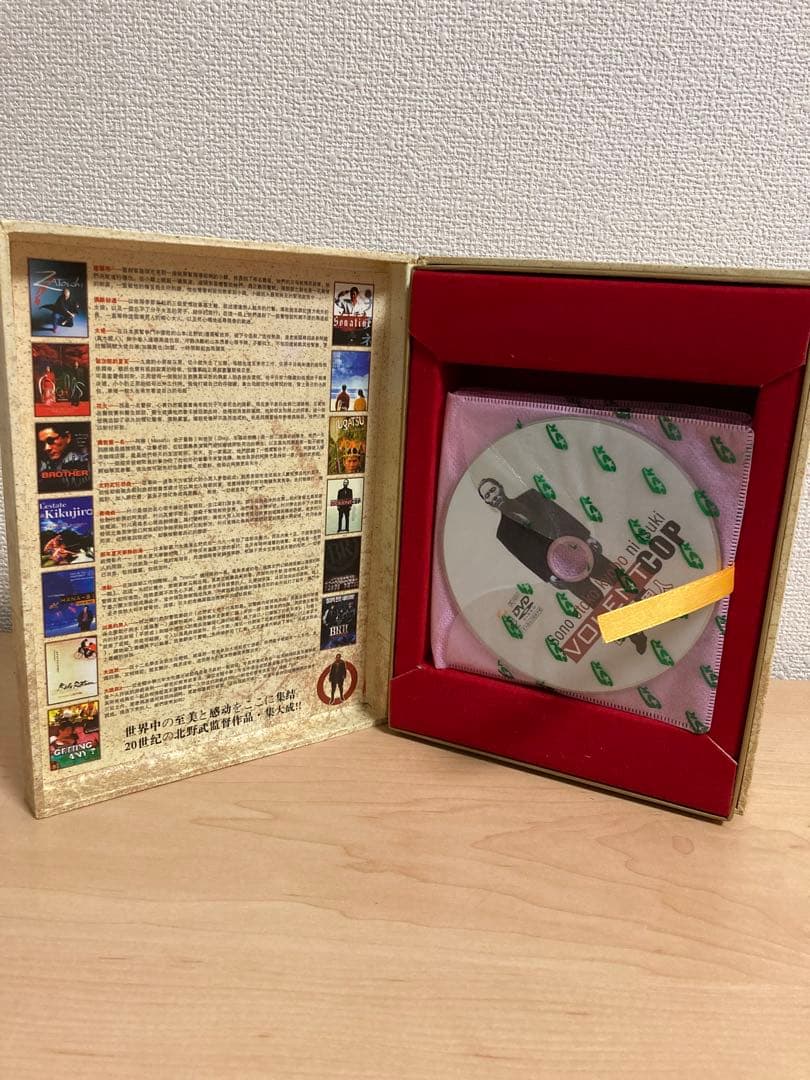 北野武 監督全集 DVDBOX