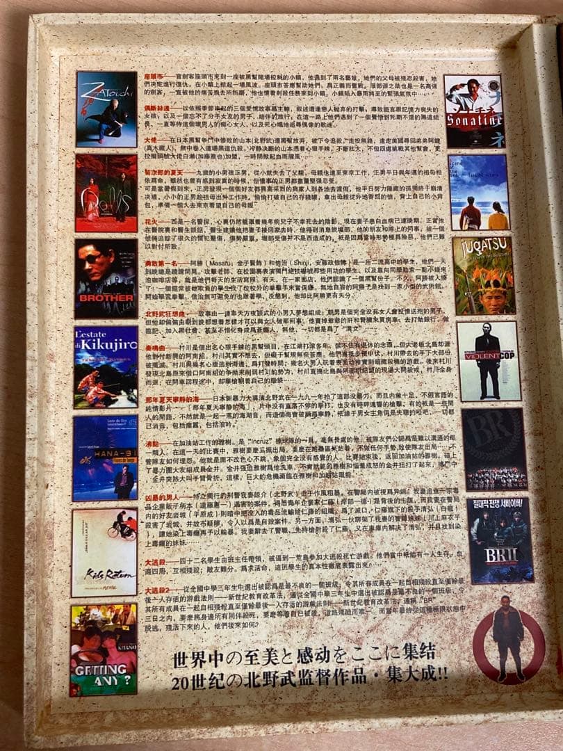 北野武 監督全集 DVDBOX
