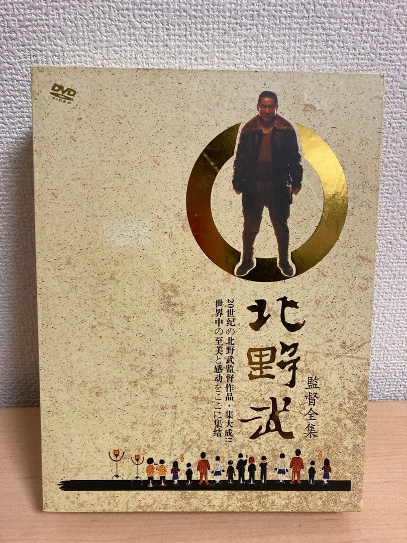 北野武 監督全集 DVDBOX