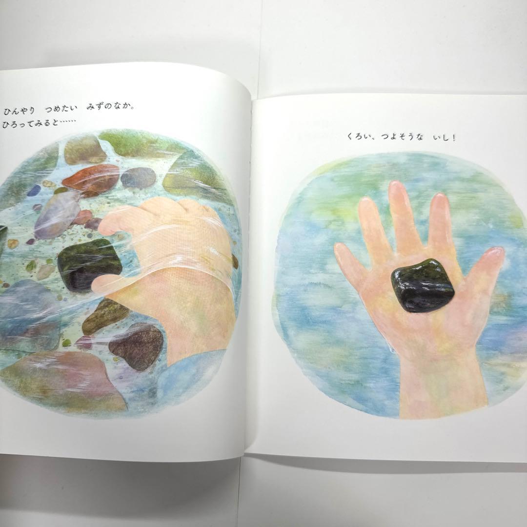 【2点購入150円引】はみがきできた　モンテッソーリのせいかつえほん　北川真理子