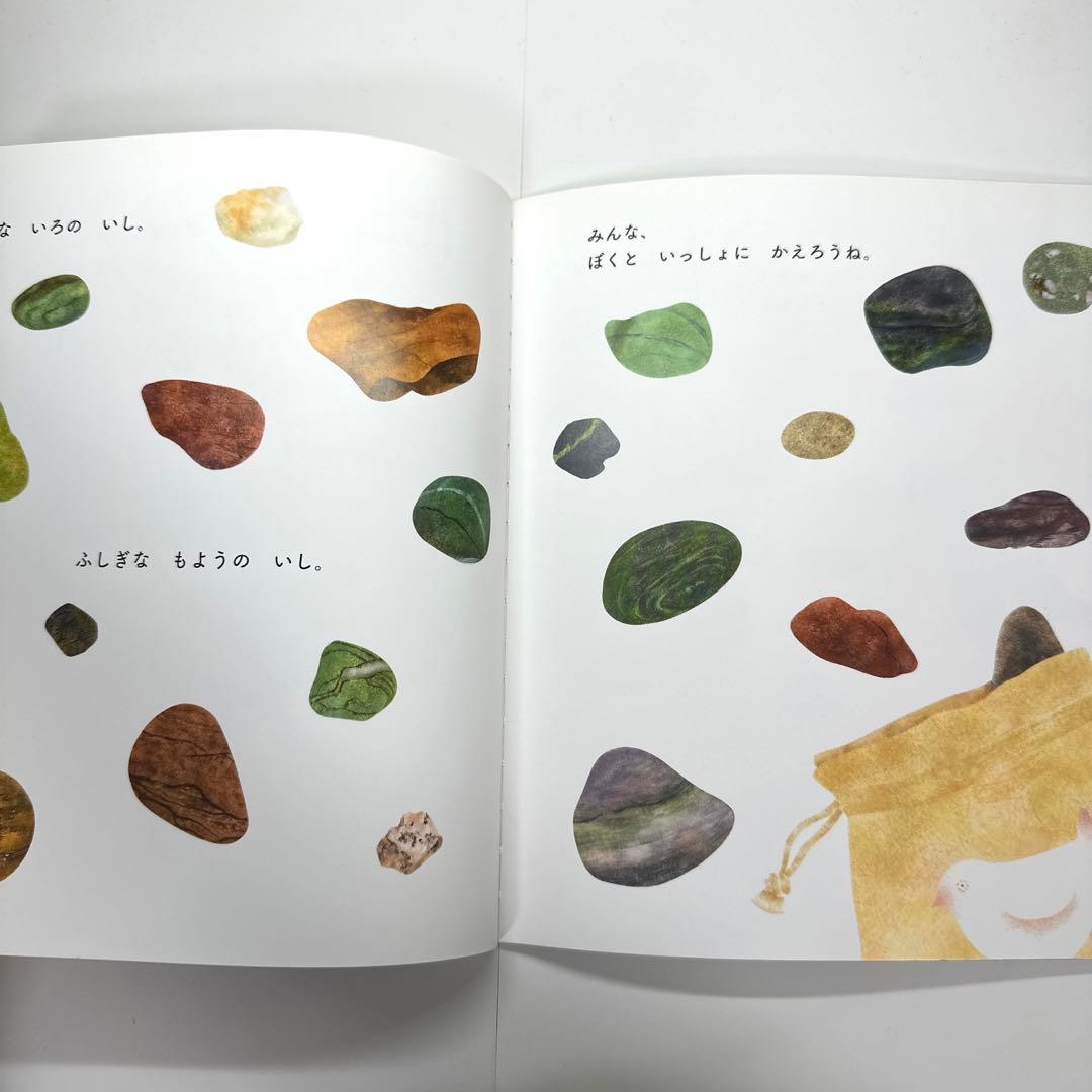 【2点購入150円引】はみがきできた　モンテッソーリのせいかつえほん　北川真理子