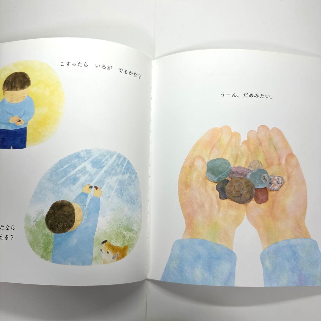 【2点購入150円引】はみがきできた　モンテッソーリのせいかつえほん　北川真理子