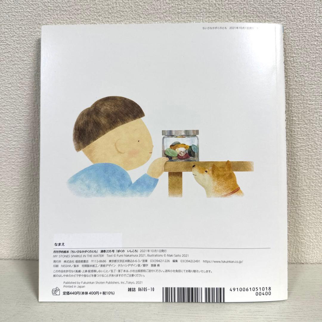 【2点購入150円引】はみがきできた　モンテッソーリのせいかつえほん　北川真理子