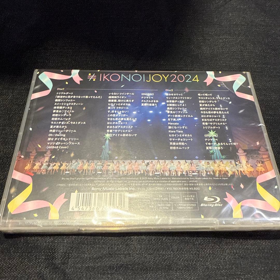 イコノイジョイ2024 2BD 新品未開封 TYPE B 封入生写真入