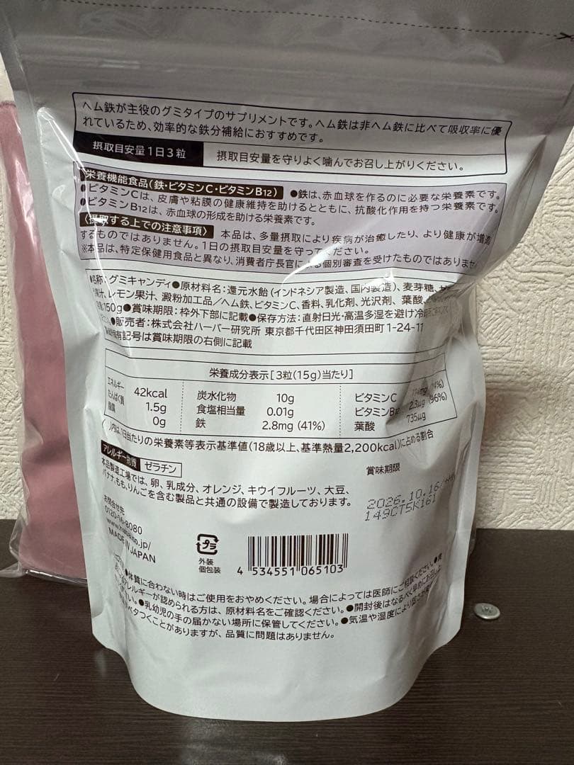 ハーバーHABA ハッピーバッグ2026 福袋　ディープモイスチャーローション