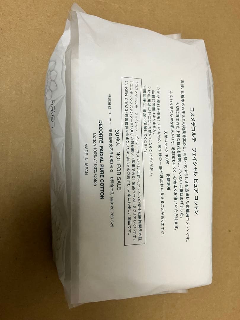 コスメデコルテ　イドラクラリティ 化粧水+コットン