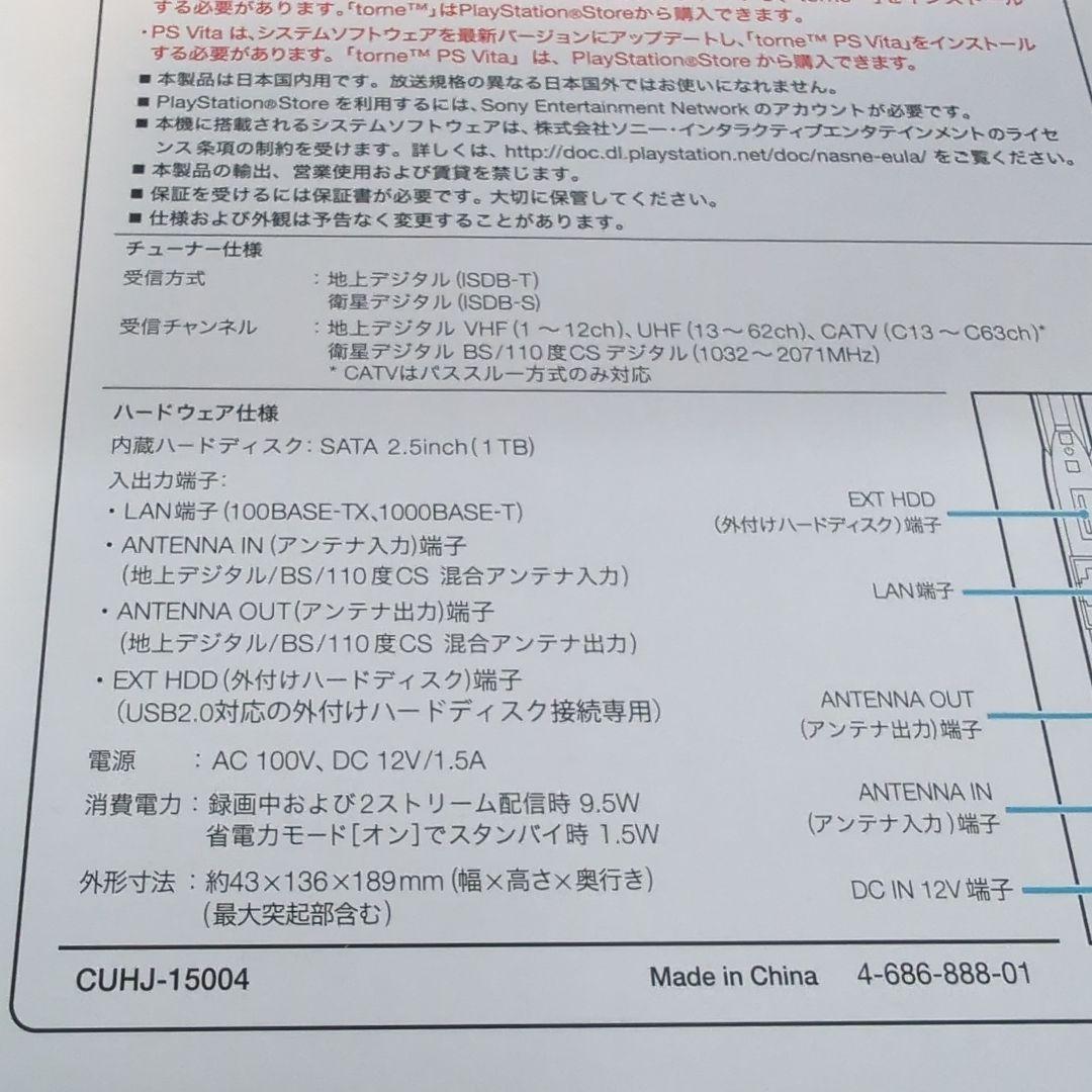 PS4 NASNE(ナスネ) 1TB SONY