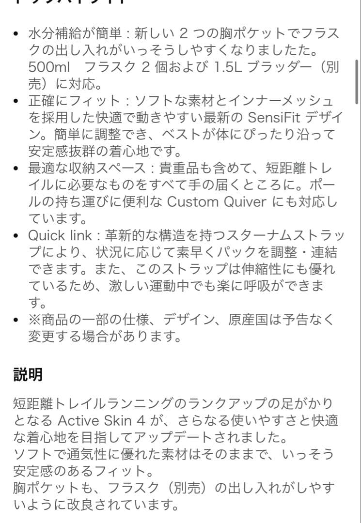 SALOMON ACTIVE SKIN 4 ランニングベスト　希少サイズXL