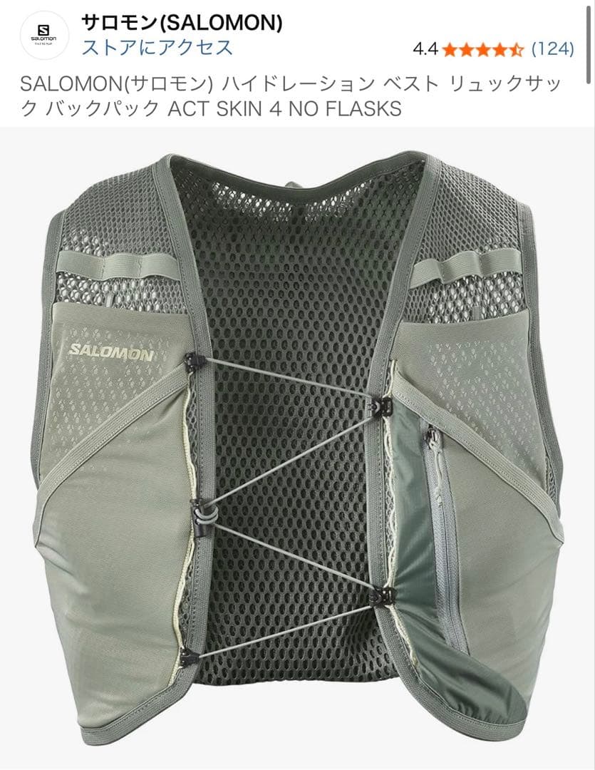 SALOMON ACTIVE SKIN 4 ランニングベスト　希少サイズXL