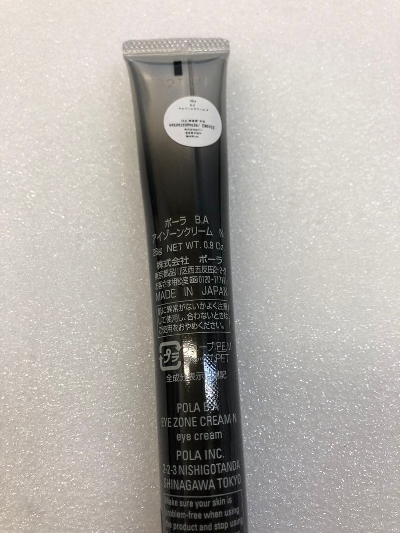 POLA BA アイゾーンクリームN 本体　26g 新品