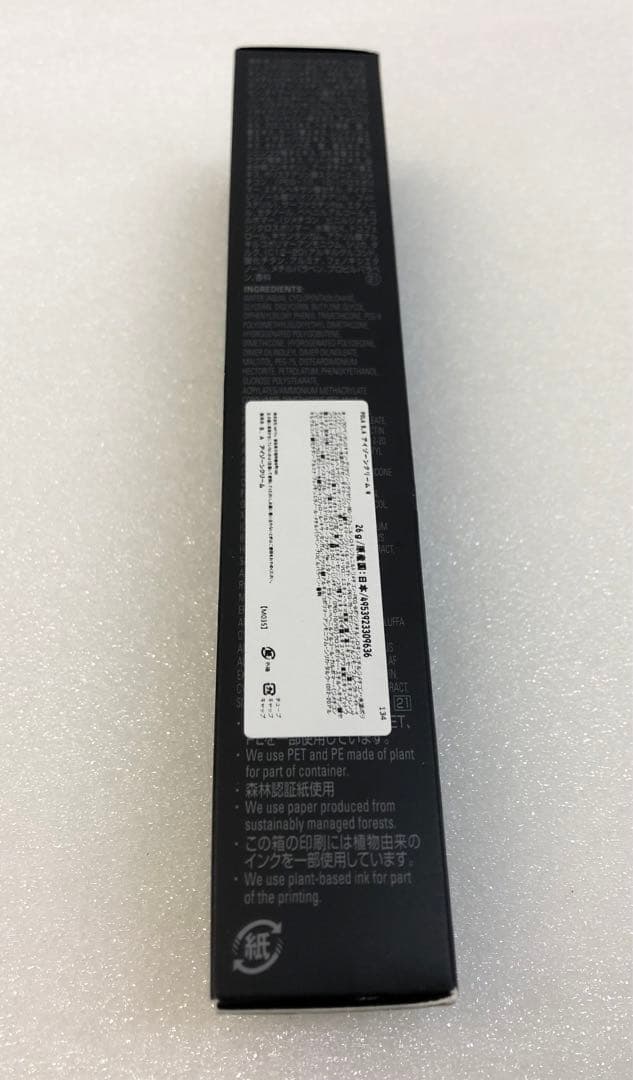 POLA BA アイゾーンクリームN 本体　26g 新品