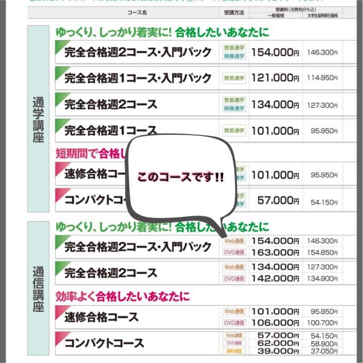 ⭐︎限定品⭐︎宅建講座 DVD付（資格の大原・通信講座）※本気で受験するならコレ