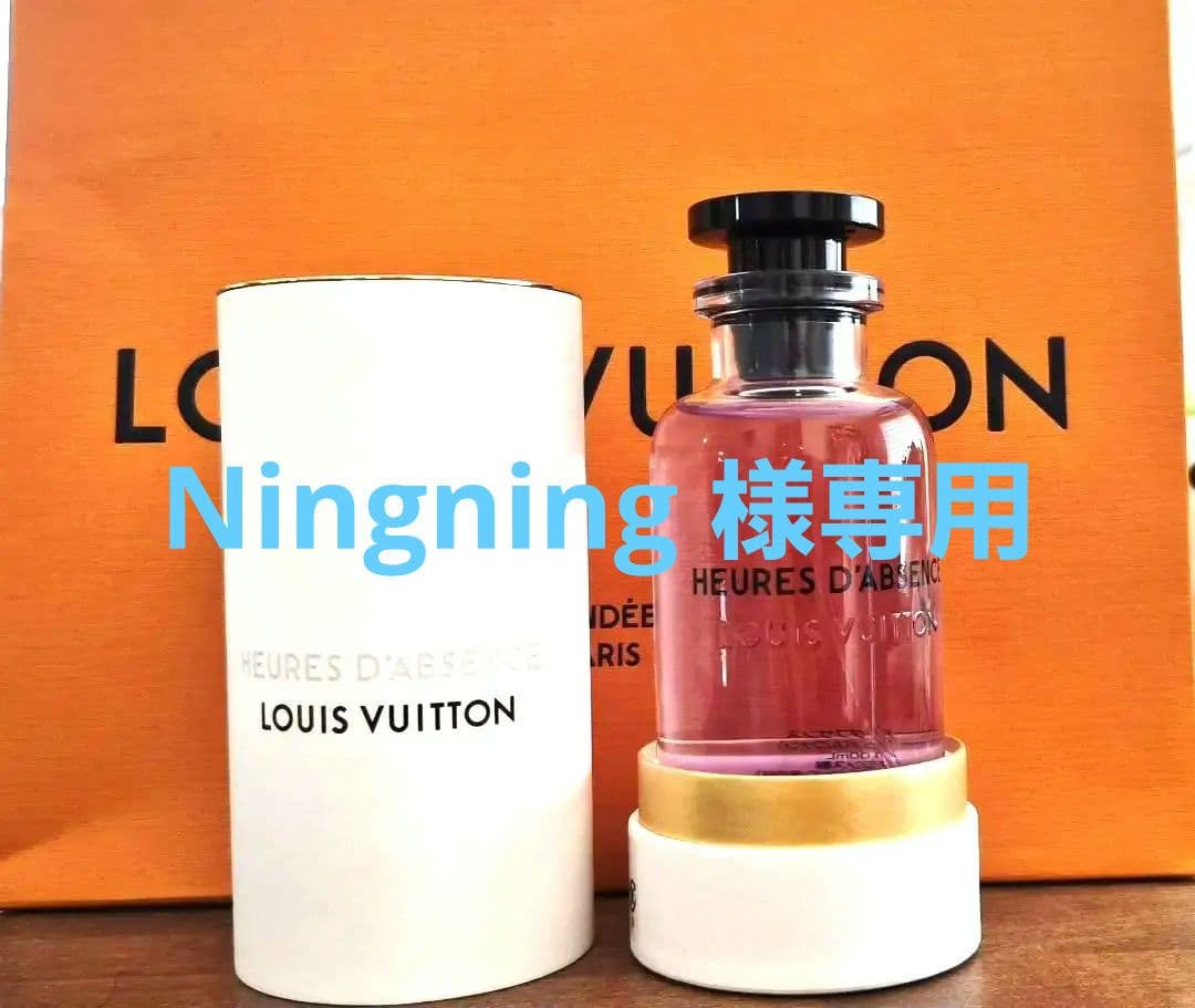 Louis Vuittonウール ダプサンス 100ml + サンソング 2ml