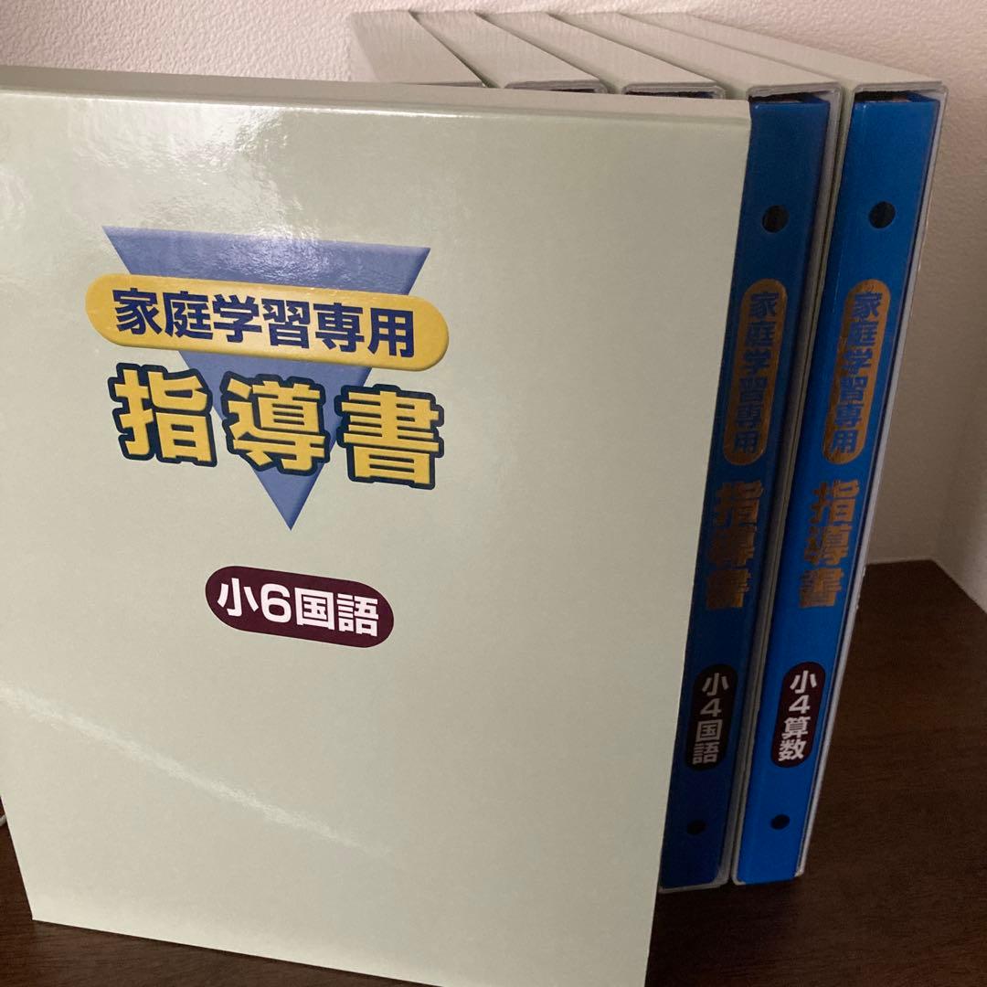家庭学習専用指導書 小4-6 算数　国語