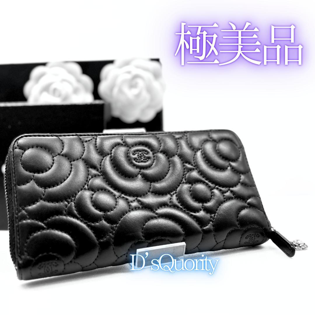 【正規品】極美品★シャネル★カメリア☆財布☆ラウンドジップ☆マトラッセ