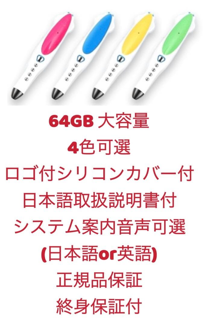 【64GBモデルMaiyaPen付お得セット】ORT ステージ1-5 DD含