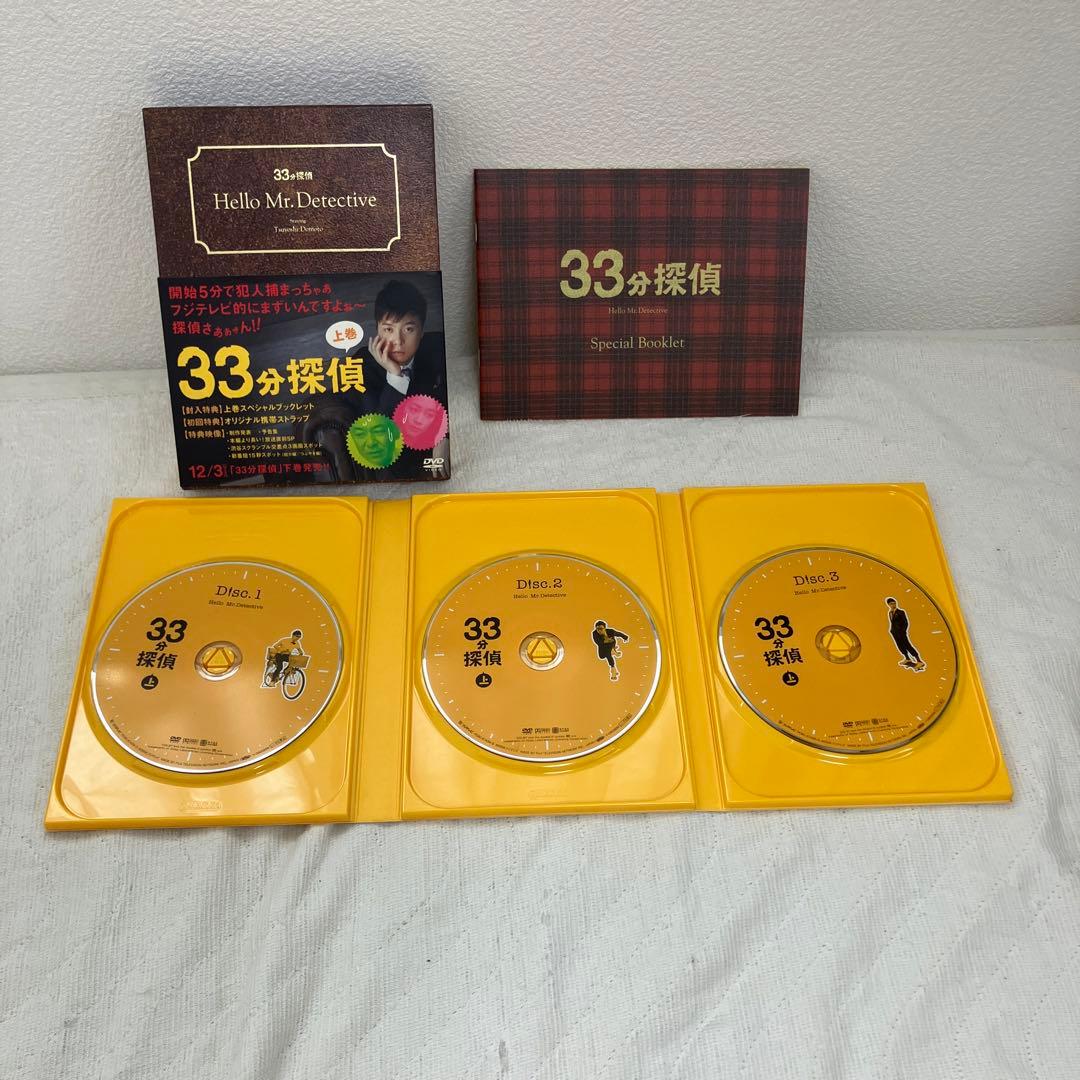 33分探偵　DVD 上・下・Rセット