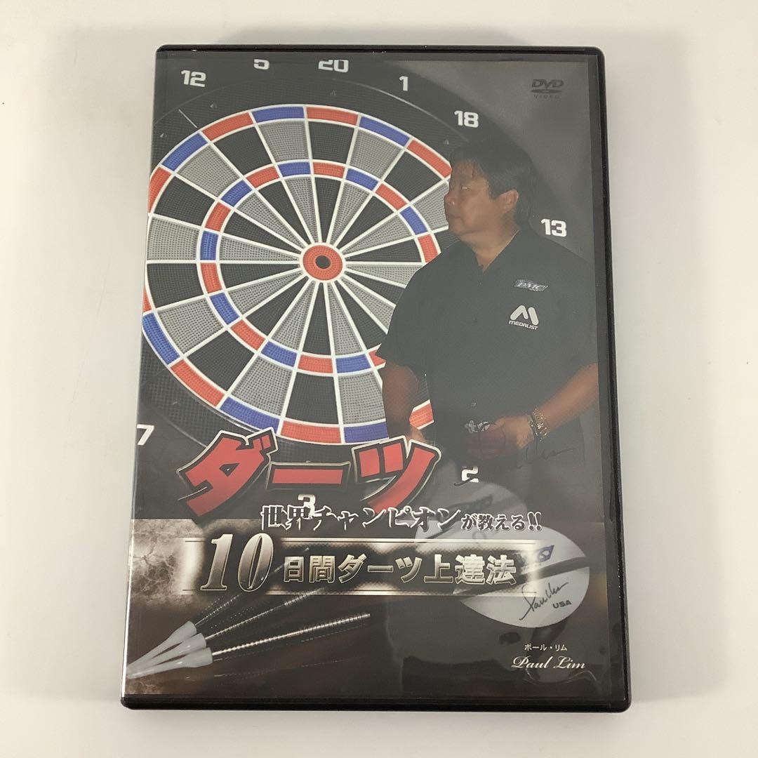 DVD　ダーツ 世界チャンピオンが教える‼︎ 10日間ダーツ上達法　　　　3FEK