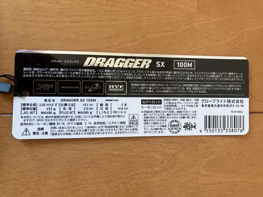 ダイワ 24ドラッガーSX 100M DAIWA