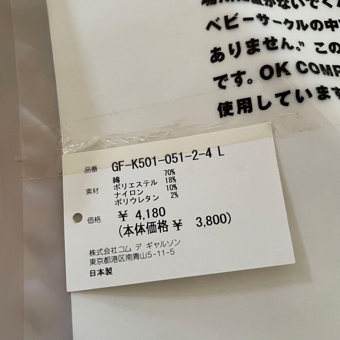 新品 コムデギャルソン　ロゴソックス　サカナクション　山口一郎着用