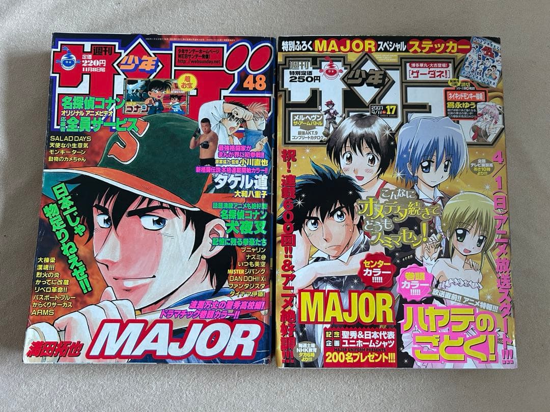 メジャー　当選ユニホーム、帽子セット