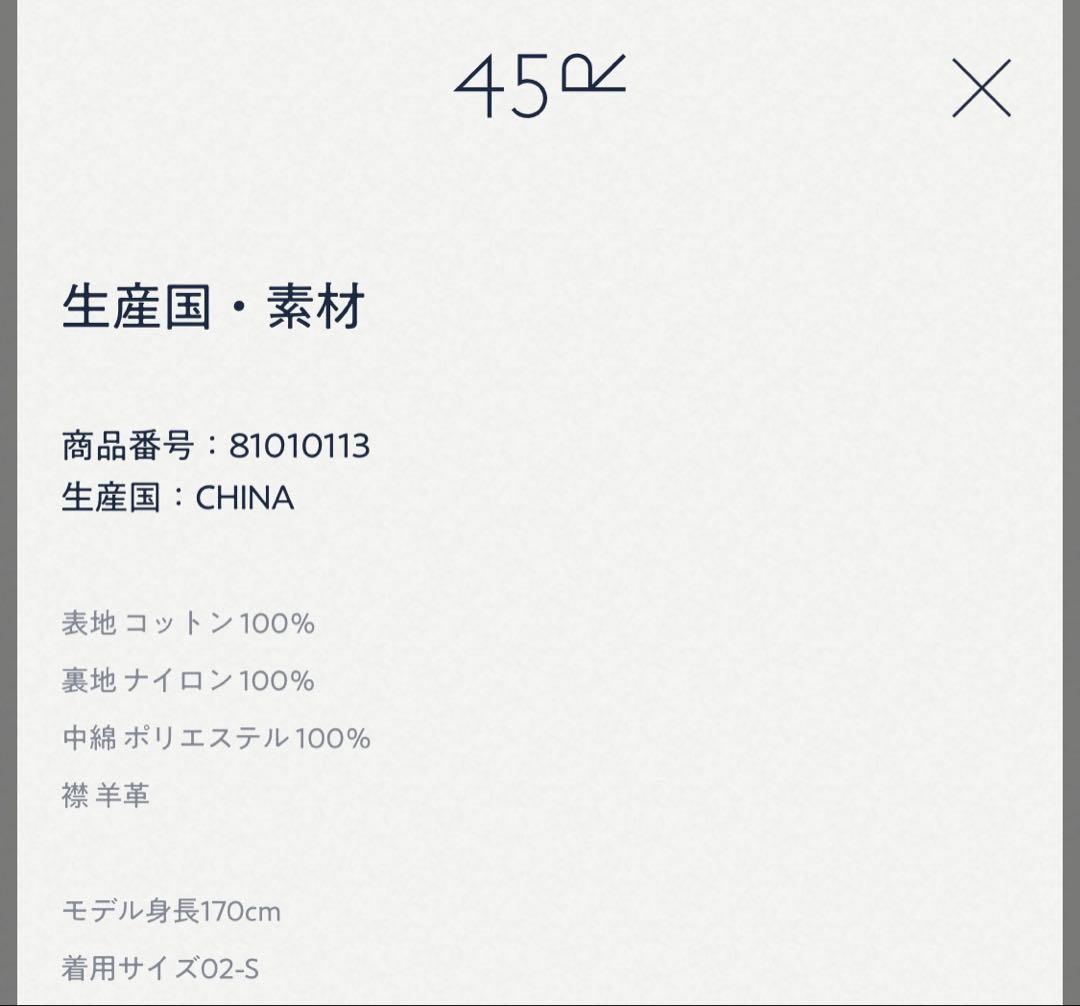 45R セルビッチコーデュロイの908べ スト ¥121,000 羊革