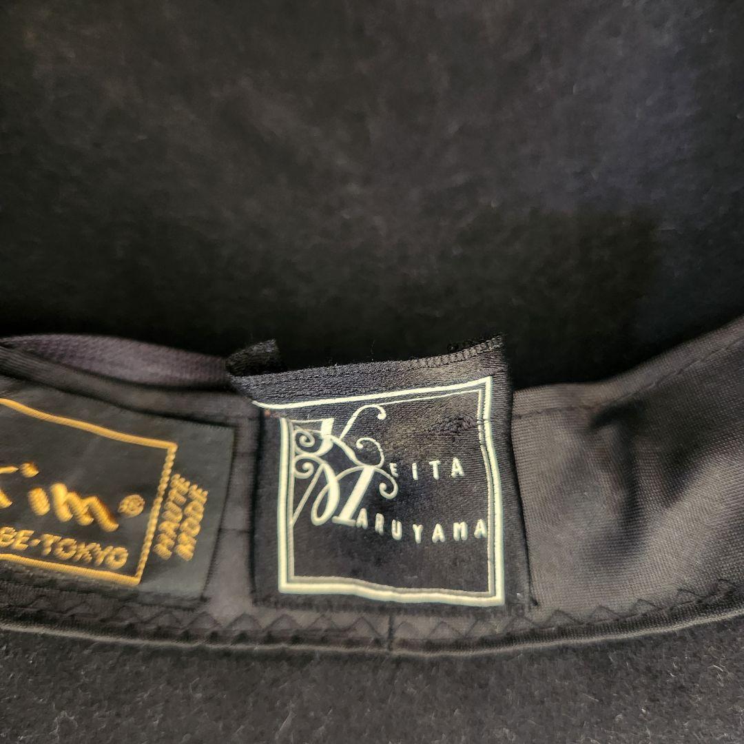 美品★ケイタマルヤマ　ウールハット　　帽子　ハット　マキシン　コラボ