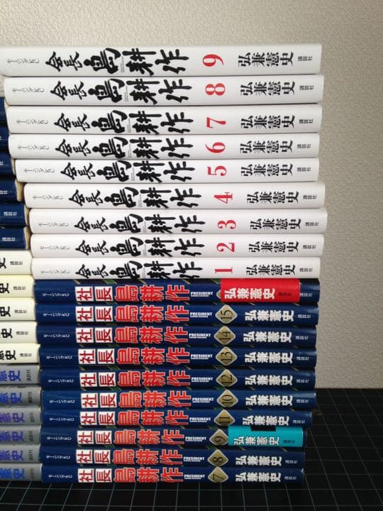 課長　島耕作　マンガ本　セット