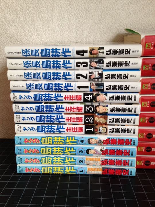 課長　島耕作　マンガ本　セット