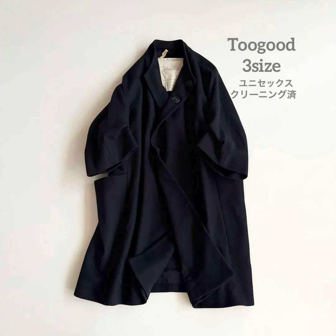 Toogood トゥーグッド　THE OIL RIGGER COAT
