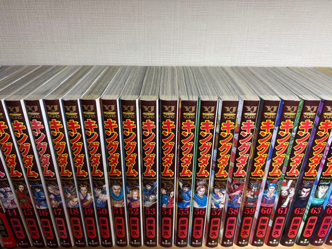 @*y様 キングダム 全巻セット