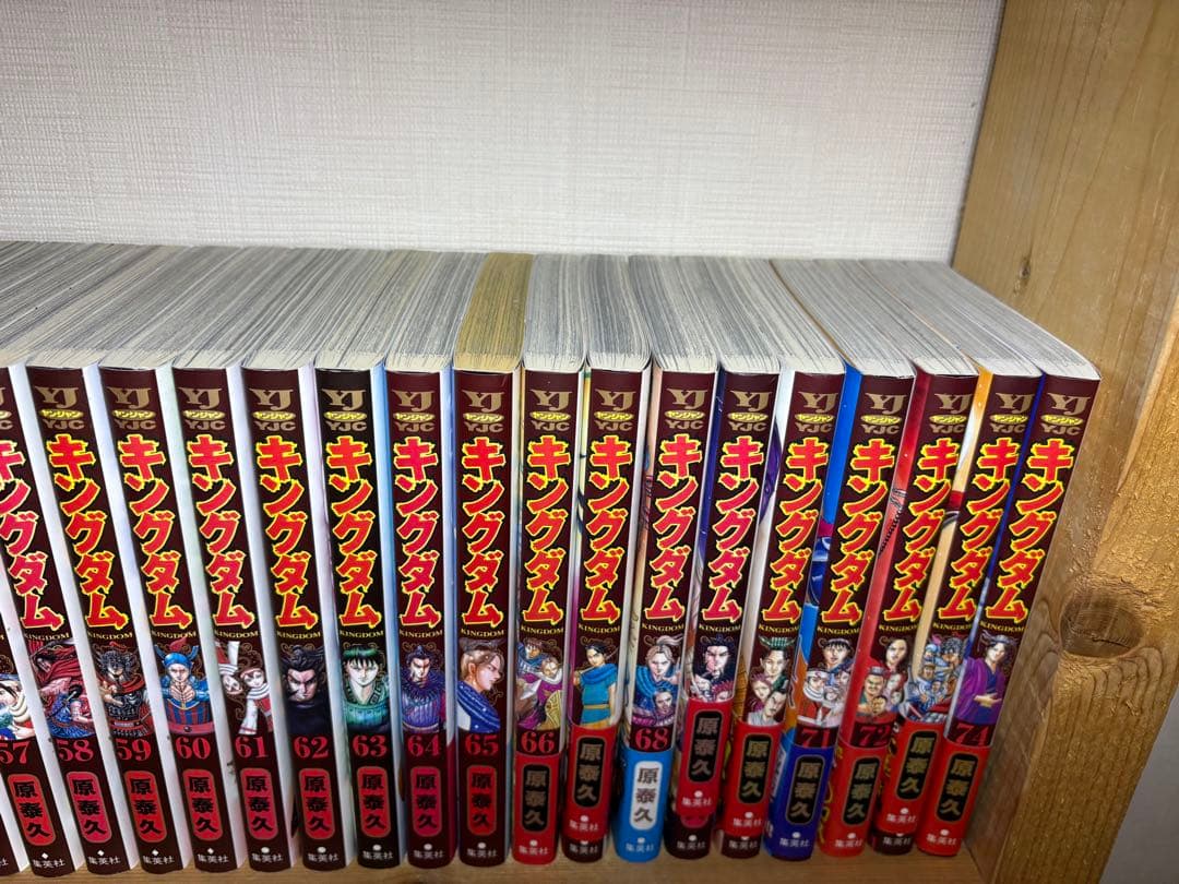 @*y様 キングダム 全巻セット