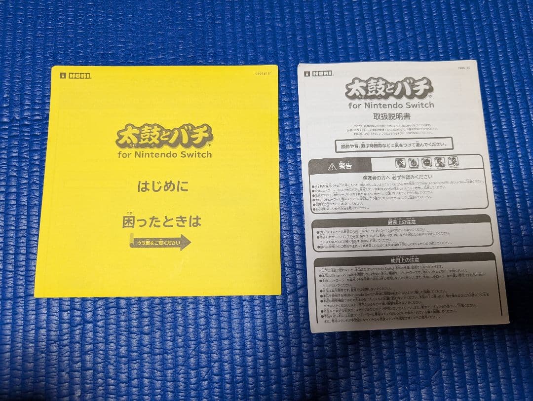 Nintendo Switch太鼓の達人 太鼓＋ソフトセット