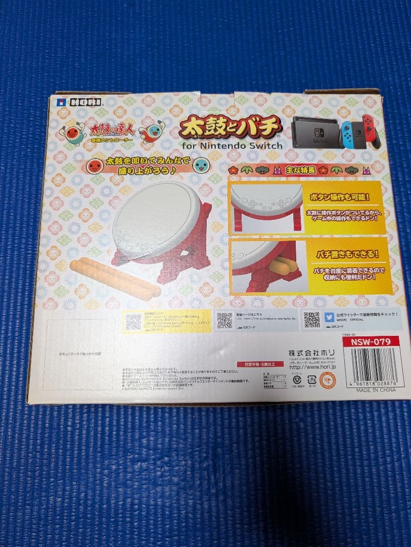 Nintendo Switch太鼓の達人 太鼓＋ソフトセット