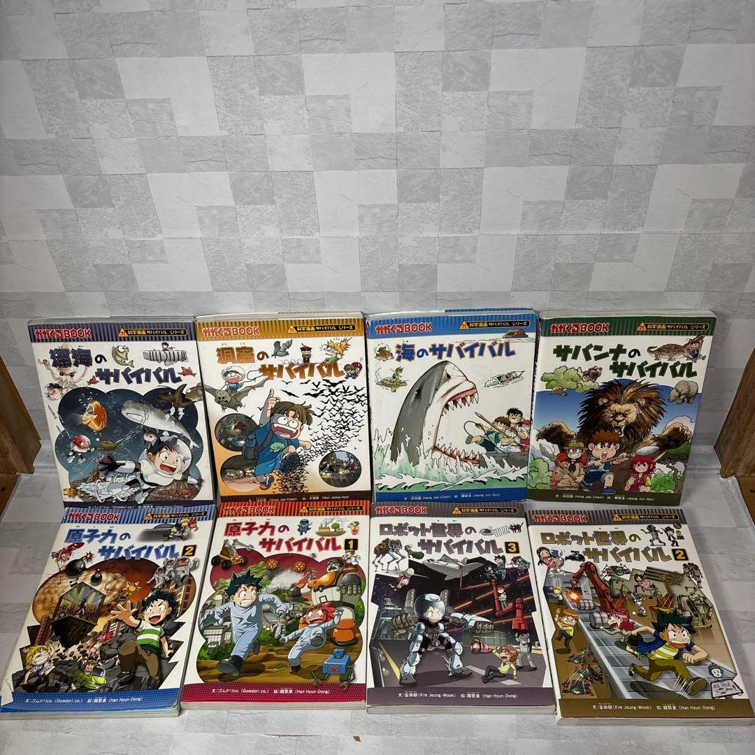 M1189 サバイバルシリーズ 31 冊 セット 不揃い かがくる 科学漫画