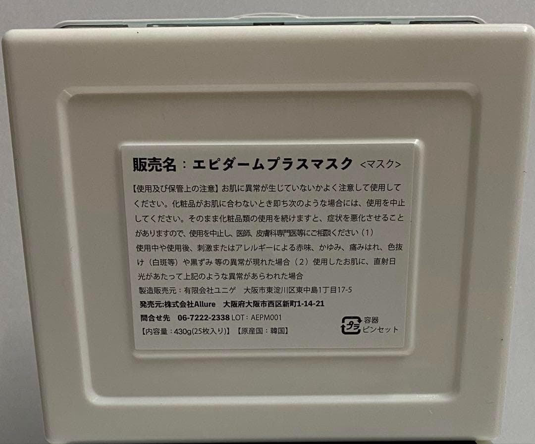 【10箱】エピダームプラスマスク正規品 250枚