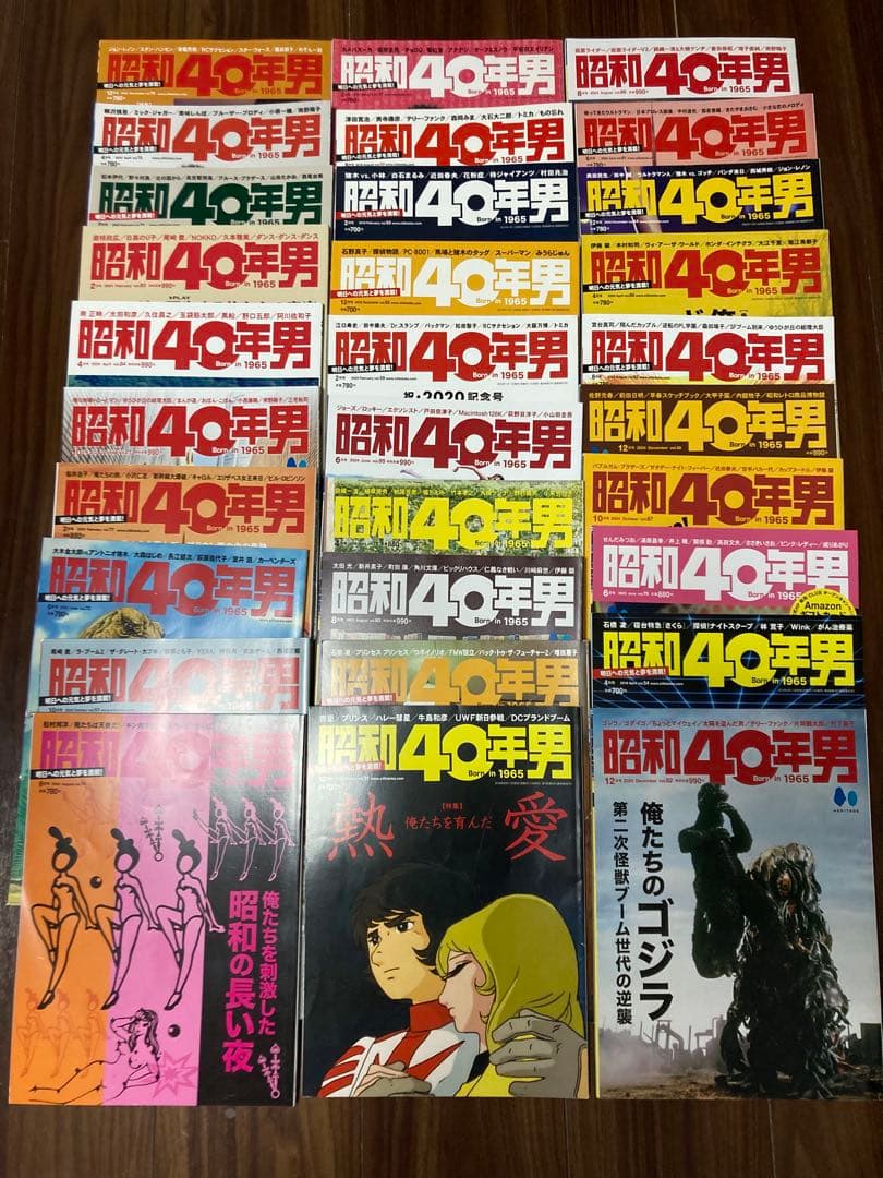 ミ*ロ様 昭和40年男　30冊セット美品/昭和レトロ　サブカルチャー
