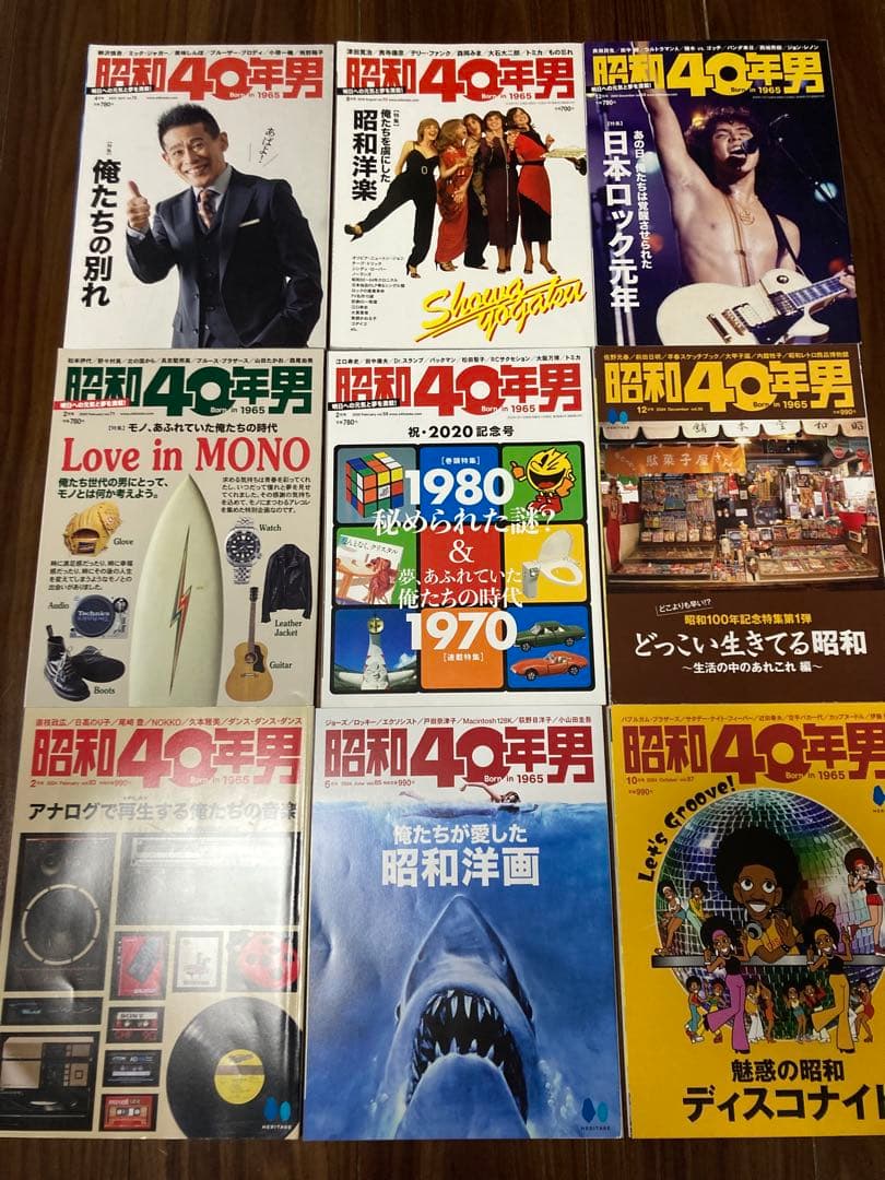 ミ*ロ様 昭和40年男　30冊セット美品/昭和レトロ　サブカルチャー