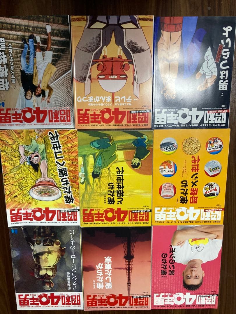ミ*ロ様 昭和40年男　30冊セット美品/昭和レトロ　サブカルチャー