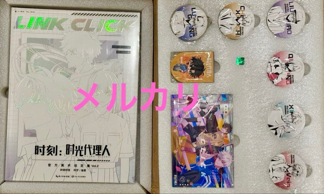 未開封 時光代理人 公式美術設定集 2 (英都篇)　限定特典付き　2月末まで